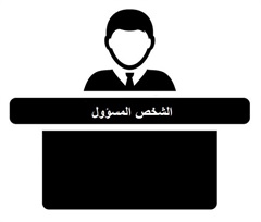 موظف الخزينة